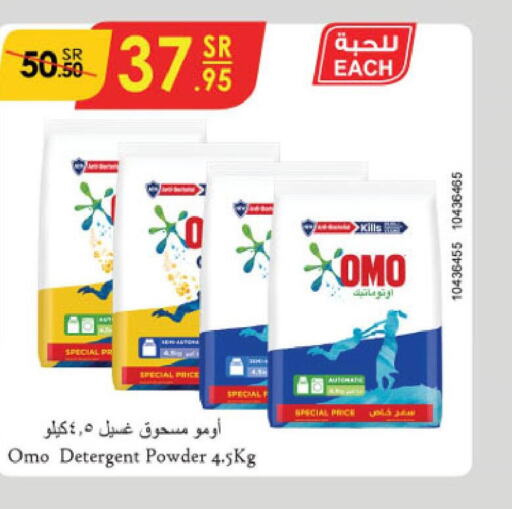 OMO Detergent  in Danube in KSA, Saudi Arabia, Saudi - Jubail