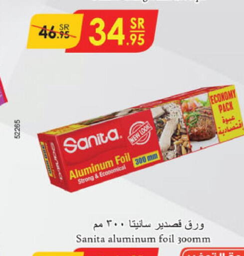 SANITA   in الدانوب in مملكة العربية السعودية, السعودية, سعودية - المنطقة الشرقية