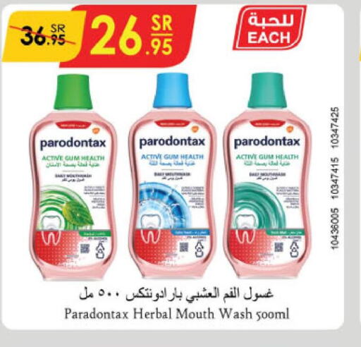  Mouthwash  in Danube in KSA, Saudi Arabia, Saudi - Khamis Mushait