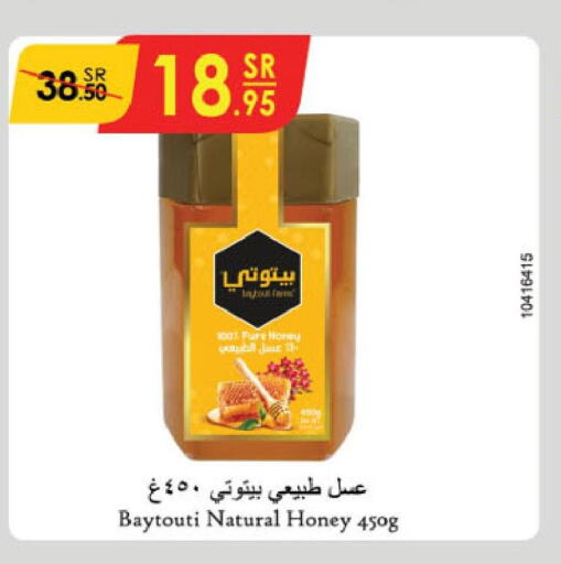  Honey  in Danube in KSA, Saudi Arabia, Saudi - Jubail