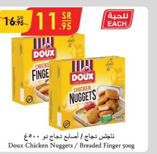 DOUX Chicken Fingers  in Danube in KSA, Saudi Arabia, Saudi - Abha