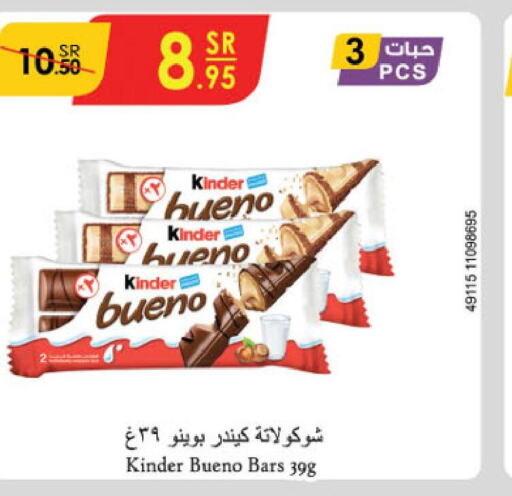 KINDER   in الدانوب in مملكة العربية السعودية, السعودية, سعودية - جدة