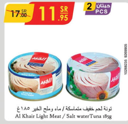  Tuna - Canned  in الدانوب in مملكة العربية السعودية, السعودية, سعودية - مكة المكرمة