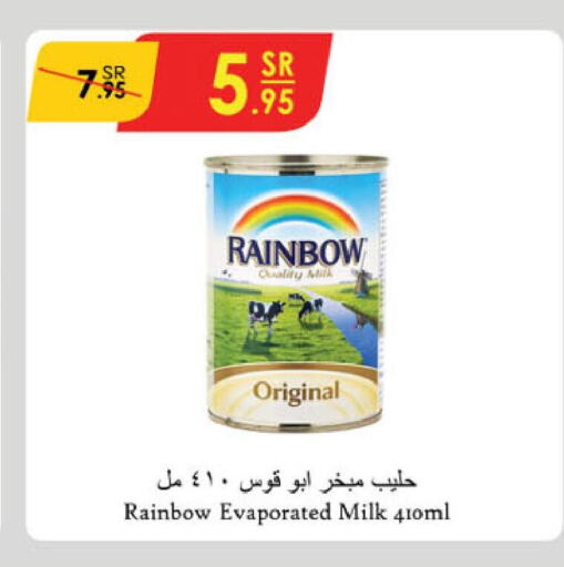 RAINBOW حليب مبخر  in الدانوب in مملكة العربية السعودية, السعودية, سعودية - جازان