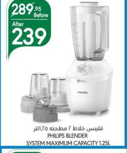 PHILIPS Mixer / Grinder  in Manuel Market in KSA, Saudi Arabia, Saudi - Jeddah