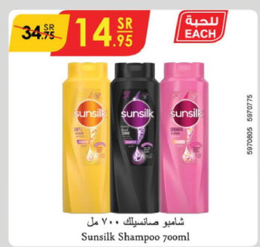 SUNSILK Shampoo / Conditioner  in Danube in KSA, Saudi Arabia, Saudi - Al Hasa