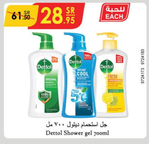 DETTOL Shower Gel  in Danube in KSA, Saudi Arabia, Saudi - Jeddah