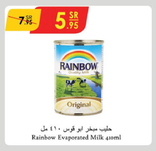 RAINBOW حليب مبخر  in الدانوب in مملكة العربية السعودية, السعودية, سعودية - حائل‎