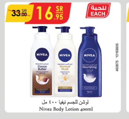 Nivea لوشن & كريم الجسم  in الدانوب in مملكة العربية السعودية, السعودية, سعودية - الطائف