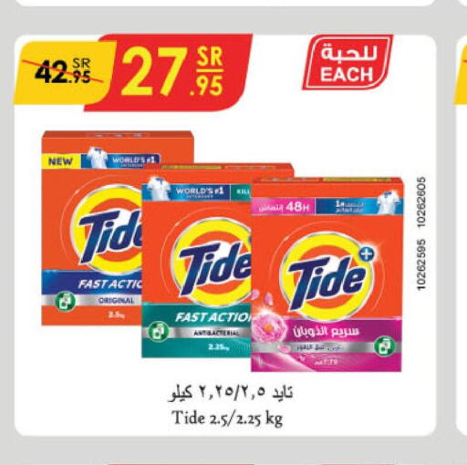 TIDE Detergent  in Danube in KSA, Saudi Arabia, Saudi - Dammam