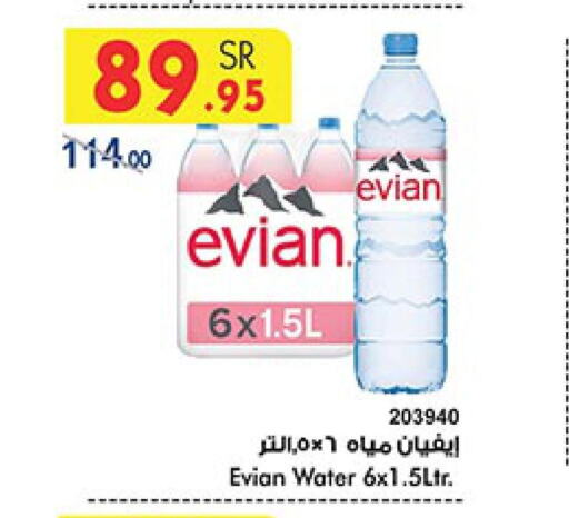 EVIAN   in Bin Dawood in KSA, Saudi Arabia, Saudi - Khamis Mushait