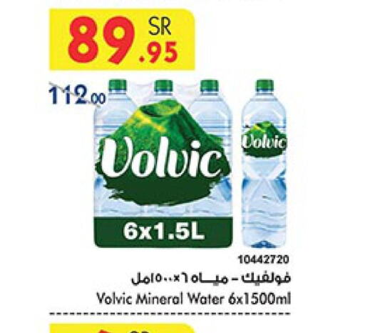 VOLVIC   in Bin Dawood in KSA, Saudi Arabia, Saudi - Khamis Mushait