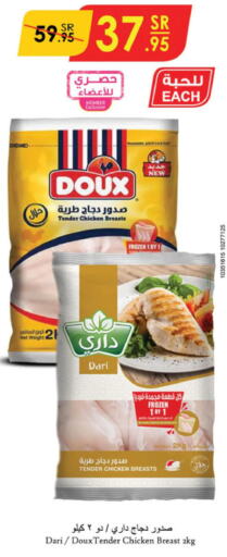 DOUX Chicken Breast  in Danube in KSA, Saudi Arabia, Saudi - Jazan