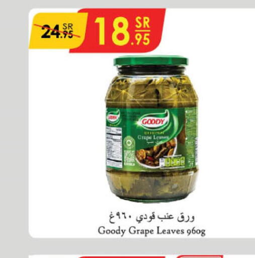 GOODY   in الدانوب in مملكة العربية السعودية, السعودية, سعودية - الأحساء‎