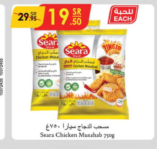 SEARA Chicken Mosahab  in Danube in KSA, Saudi Arabia, Saudi - Abha