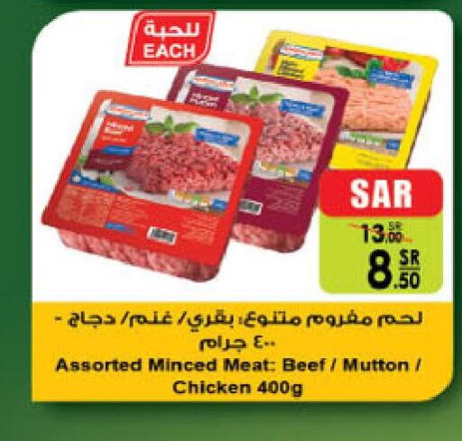  Minced Chicken  in Danube in KSA, Saudi Arabia, Saudi - Jeddah