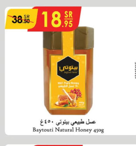  Honey  in Danube in KSA, Saudi Arabia, Saudi - Jazan