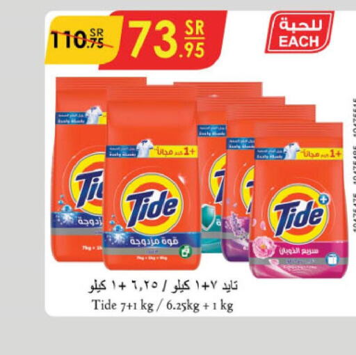 TIDE Detergent  in Danube in KSA, Saudi Arabia, Saudi - Dammam