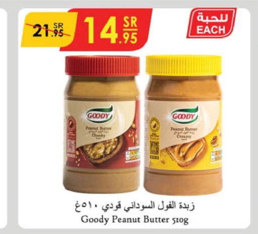 GOODY زبدة الفول السوداني  in الدانوب in مملكة العربية السعودية, السعودية, سعودية - مكة المكرمة