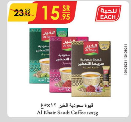 AL KHAIR Coffee  in Danube in KSA, Saudi Arabia, Saudi - Abha