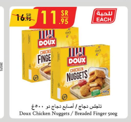 DOUX Chicken Fingers  in Danube in KSA, Saudi Arabia, Saudi - Ta'if