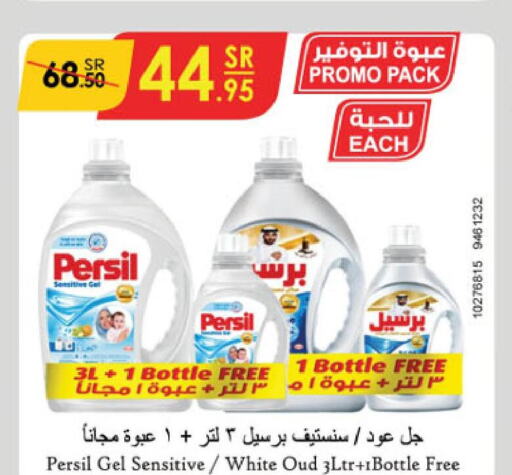 PERSIL Detergent  in Danube in KSA, Saudi Arabia, Saudi - Ta'if