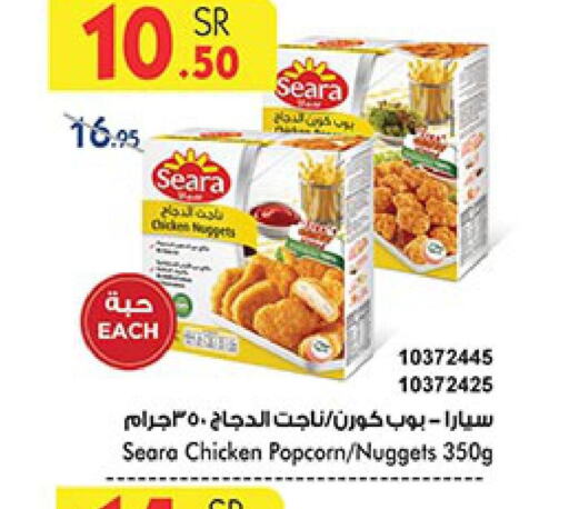 SEARA Chicken Pop Corn  in Bin Dawood in KSA, Saudi Arabia, Saudi - Jeddah