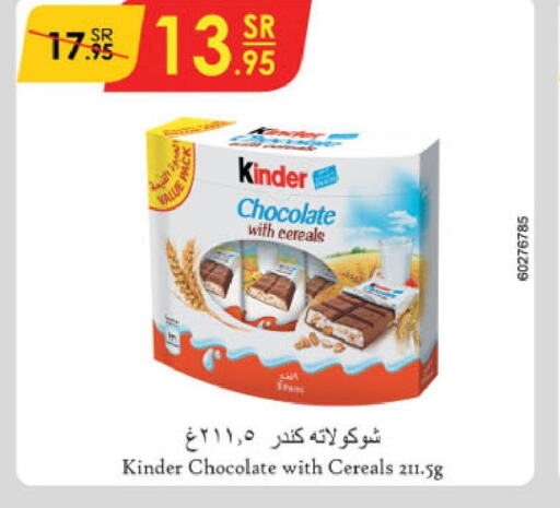 KINDER   in Danube in KSA, Saudi Arabia, Saudi - Hail