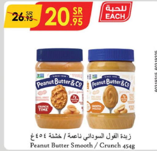 peanut butter & co زبدة الفول السوداني  in الدانوب in مملكة العربية السعودية, السعودية, سعودية - الخرج