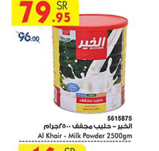 AL KHAIR Milk Powder  in Bin Dawood in KSA, Saudi Arabia, Saudi - Medina