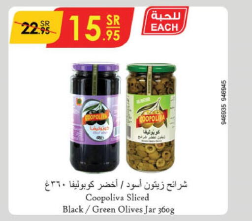 COOPOLIVA   in الدانوب in مملكة العربية السعودية, السعودية, سعودية - عنيزة