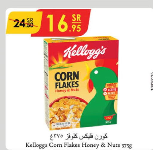 KELLOGGS رقائق الذرة  in الدانوب in مملكة العربية السعودية, السعودية, سعودية - الجبيل‎