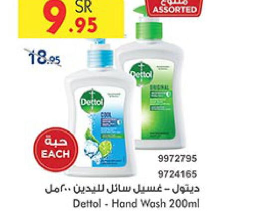 DETTOL   in Bin Dawood in KSA, Saudi Arabia, Saudi - Medina