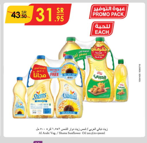 SHAMS Sunflower Oil  in Danube in KSA, Saudi Arabia, Saudi - Al Hasa