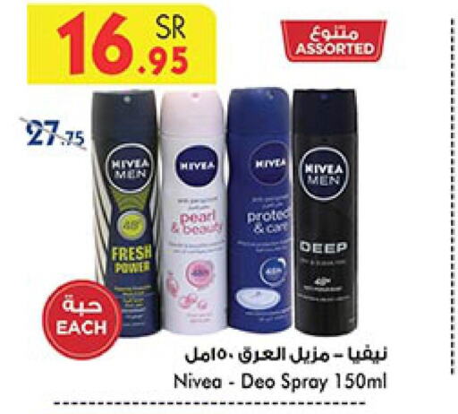 Nivea   in بن داود in مملكة العربية السعودية, السعودية, سعودية - الطائف