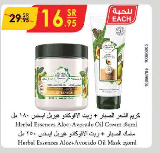 HERBAL ESSENCES كريم للوجه  in الدانوب in مملكة العربية السعودية, السعودية, سعودية - جدة