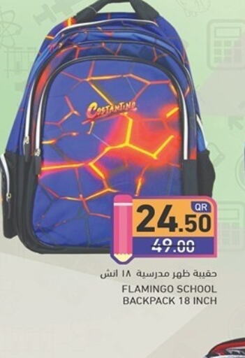  School Bag  in Aswaq Ramez in Qatar - Al Wakra