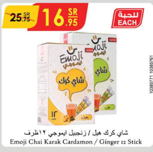  Tea Powder  in الدانوب in مملكة العربية السعودية, السعودية, سعودية - عنيزة