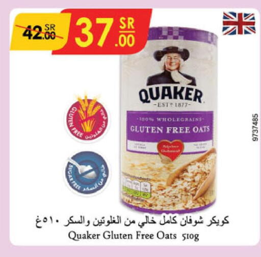 QUAKER الشوفان  in الدانوب in مملكة العربية السعودية, السعودية, سعودية - الجبيل‎