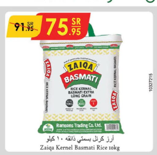  Basmati / Biryani Rice  in Danube in KSA, Saudi Arabia, Saudi - Jubail