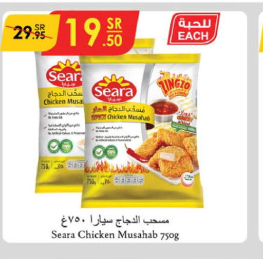 SEARA Chicken Mosahab  in Danube in KSA, Saudi Arabia, Saudi - Al-Kharj