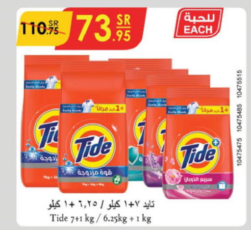 TIDE Detergent  in Danube in KSA, Saudi Arabia, Saudi - Riyadh