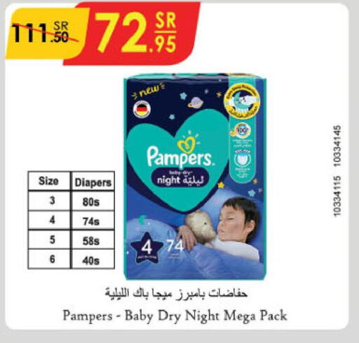 Pampers   in الدانوب in مملكة العربية السعودية, السعودية, سعودية - الخرج