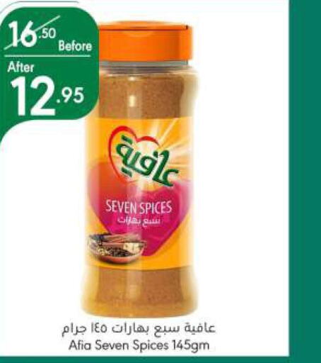 AFIA Spices / Masala  in Manuel Market in KSA, Saudi Arabia, Saudi - Jeddah