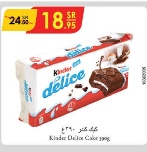 KINDER   in Danube in KSA, Saudi Arabia, Saudi - Jazan