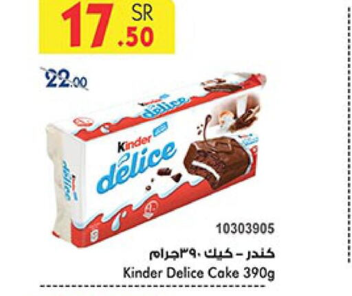 KINDER   in Bin Dawood in KSA, Saudi Arabia, Saudi - Jeddah