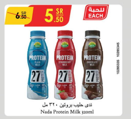 NADA Protein Milk  in Danube in KSA, Saudi Arabia, Saudi - Ta'if