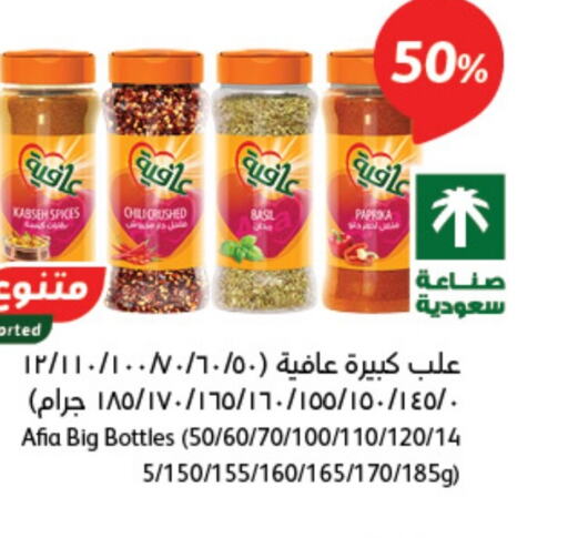 AFIA Spices / Masala  in Hyper Panda in KSA, Saudi Arabia, Saudi - Jeddah