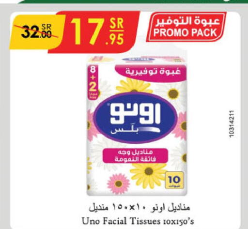 UNO   in الدانوب in مملكة العربية السعودية, السعودية, سعودية - مكة المكرمة