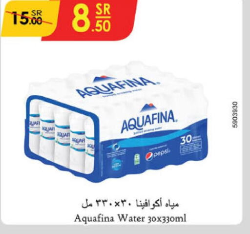 AQUAFINA   in الدانوب in مملكة العربية السعودية, السعودية, سعودية - بريدة